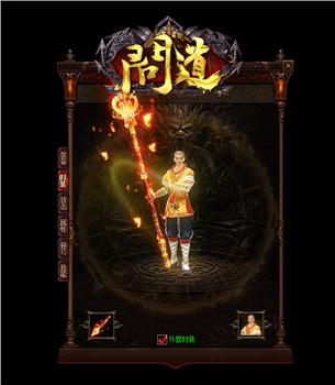 天龙八部私服npc选项